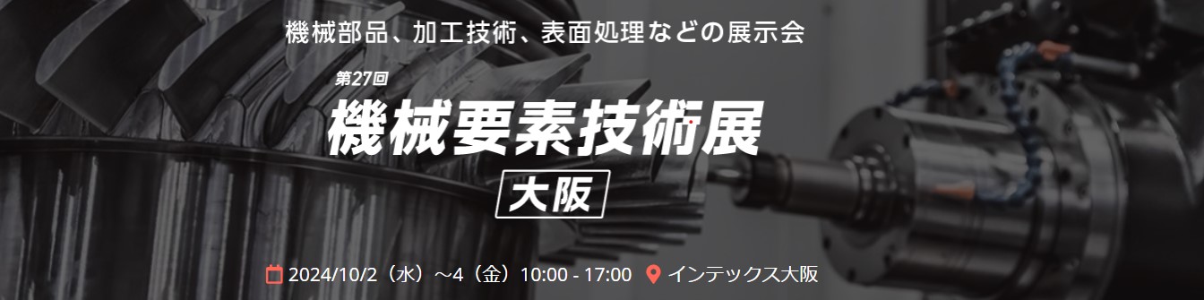 TRADE SHOW